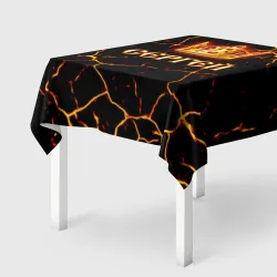 Скатерть 3D Сергей
