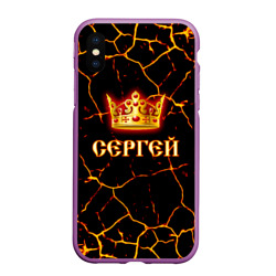 Чехол для iPhone XS Max матовый Сергей