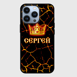 Чехол для iPhone 13 Pro Сергей