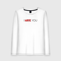 Женский лонгслив хлопок I hate/love you