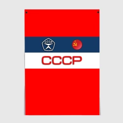 Постер СССР знак качества