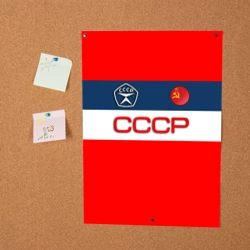 Постер СССР знак качества - фото 2