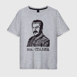 Товарищ Сталин вождь СССР – Мужская футболка хлопок Oversize с принтом купить со скидкой в -16%