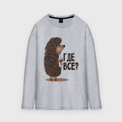 Мужской лонгслив oversize хлопок Где все?