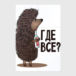 Магнитный плакат 2Х3 Где все?