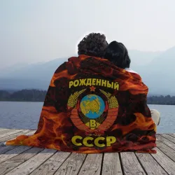 Плед 3D СССР - фото 2
