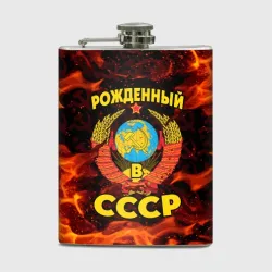 Фляга СССР