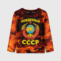 Детский лонгслив 3D СССР