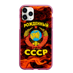 Чехол для iPhone 11 Pro Max матовый СССР