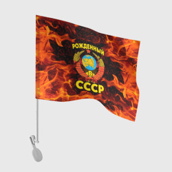 Флаг для автомобиля СССР