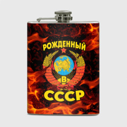 Фляга СССР