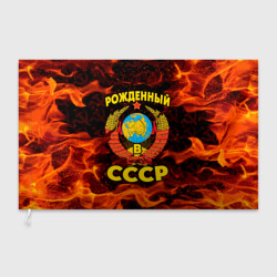Флаг 3D СССР