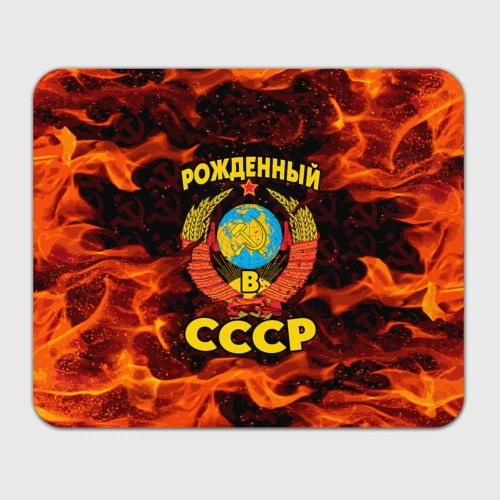 Прямоугольный коврик для мышки СССР