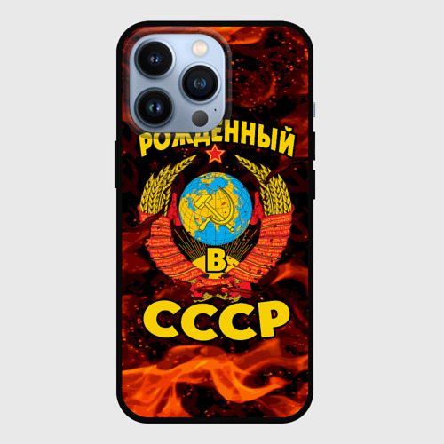 Чехол для iPhone 13 Pro СССР