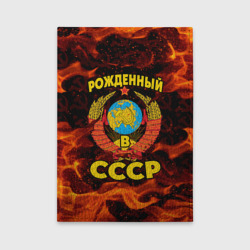 Обложка для автодокументов СССР