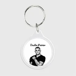 Брелок круглый Dustin Poirier
