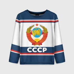 Детский лонгслив 3D СССР и герб