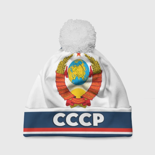 Шапка 3D c помпоном СССР и герб