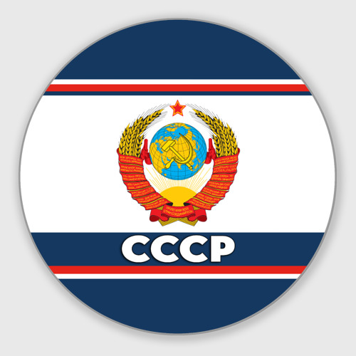 Круглый коврик для мышки СССР и герб