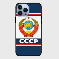 Чехол для iPhone 13 Pro Max СССР и герб