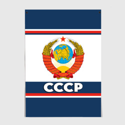 Постер СССР и герб