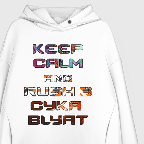 Oversize Rush b cyka blyat