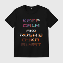 Мужская футболка хлопок Rush b cyka blyat