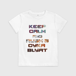 Детская футболка хлопок Rush b cyka blyat