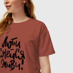Женская футболка хлопок Oversize Люби Смейся Живи - фото 2