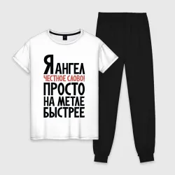 Женская пижама с белой футболкой хлопок На метле быстрее