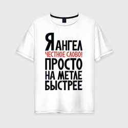 На метле быстрее – Футболка оверсайз из хлопка с принтом купить со скидкой в -16%