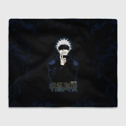 Плед 3D Jujutsu Kaisen - Satoru Gojou