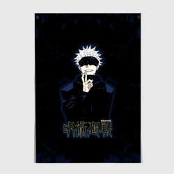 Постер Jujutsu Kaisen - Satoru Gojou