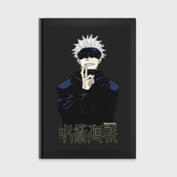 Ежедневник Jujutsu Kaisen - Satoru Gojou стоит