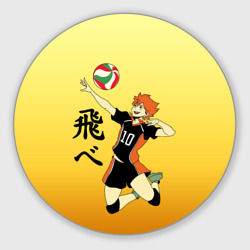 Круглый коврик для мышки Fly High Haikyuu!!