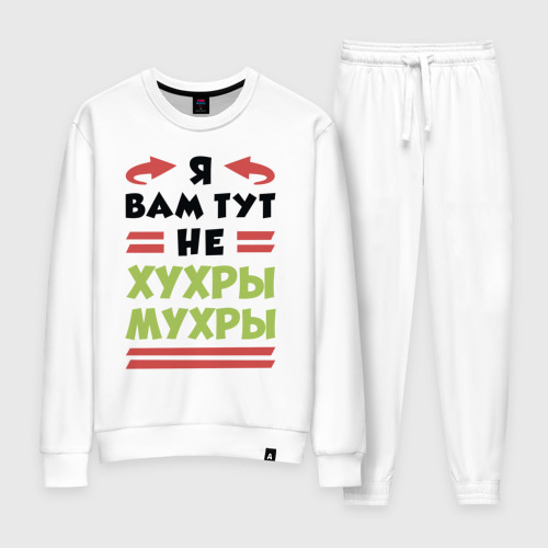 тут вам не хухры мухры. я вам тут не хухры мухры. это вам не хухры мухры. хухры мухры это. хухры мухры это.