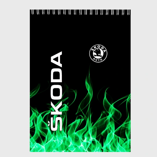 Скетчбук Skoda