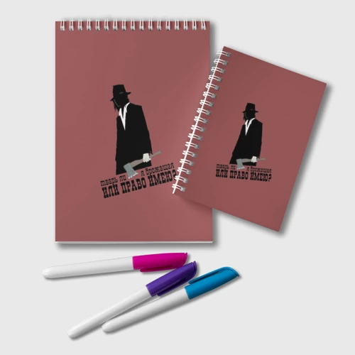 Блокнот Раскольников