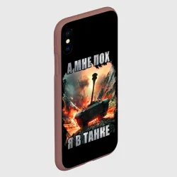 Чехол для iPhone XS Max матовый Я в танке - фото 2