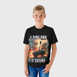 Детская футболка 3D Я в танке - фото 2