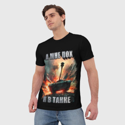 Мужская футболка 3D Я в танке - фото 2