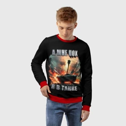 Детский свитшот 3D Я в танке - фото 2