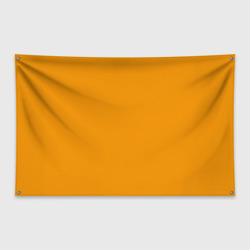 Флаг-баннер Цвет Шафран без рисунка
