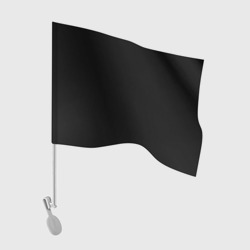 Флаг для автомобиля Просто черный цвет