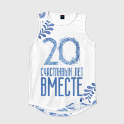 Мужская спортивная майка 3D 20 лет совместной жизни
