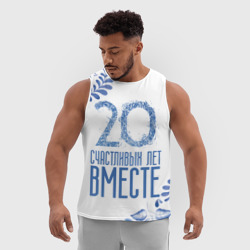 Мужская спортивная майка 3D 20 лет совместной жизни - фото 2