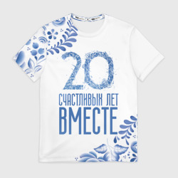 Мужская футболка 3D 20 лет совместной жизни