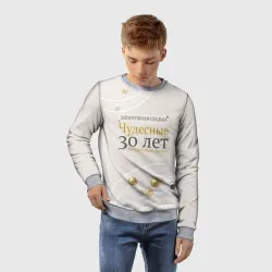Детский свитшот 3D Жемчужная свадьба - 30 лет - фото 2