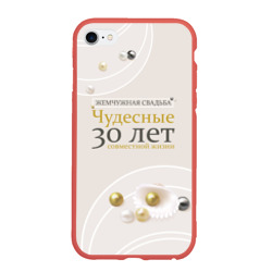 Чехол для iPhone 6/6S матовый Жемчужная свадьба - 30 лет