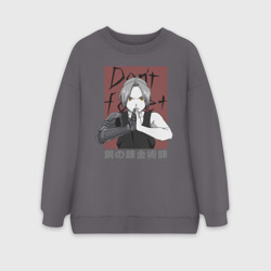 Женский свитшот oversize без начеса хлопок Стальной Алхимик